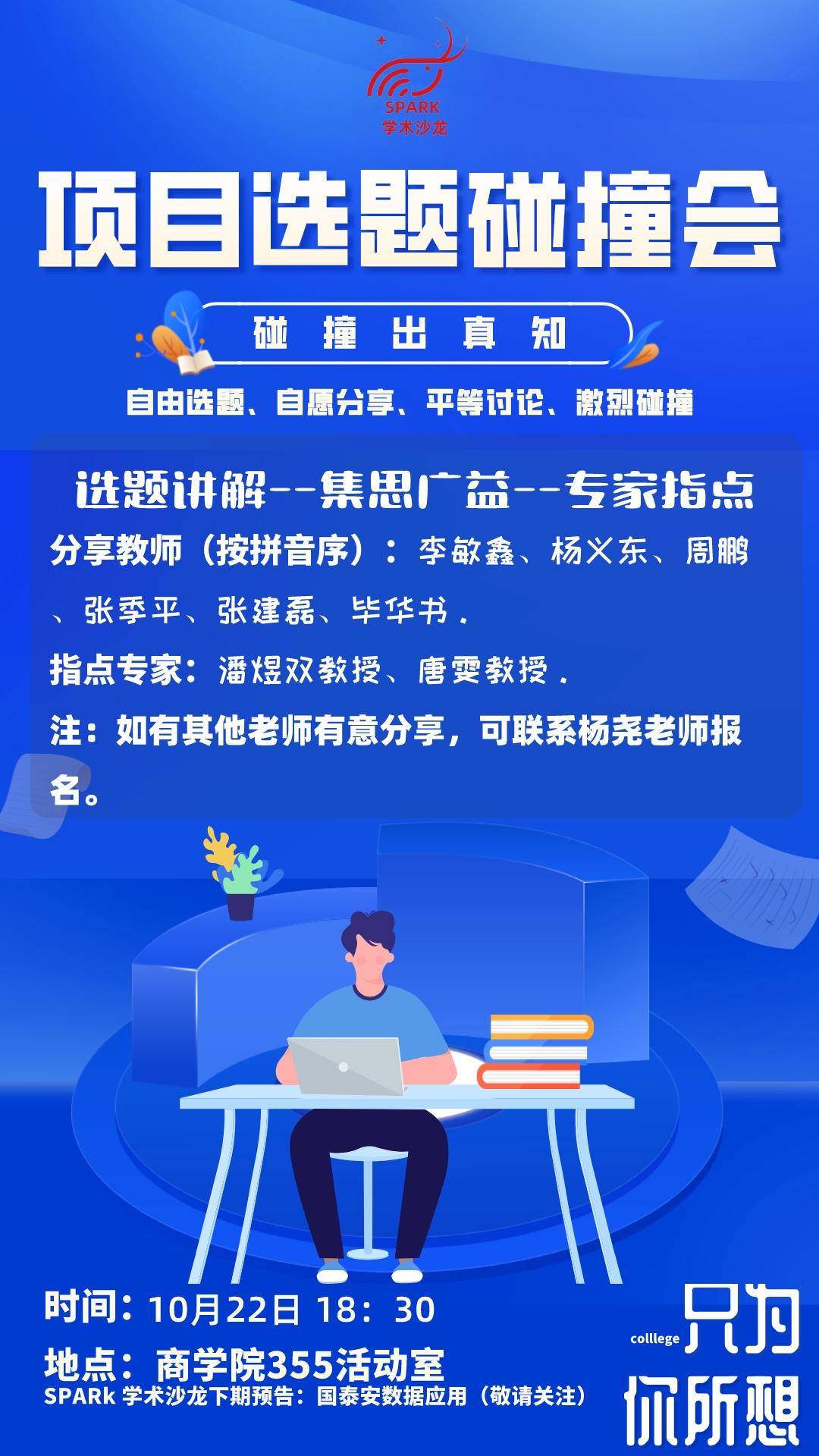 足球预测app